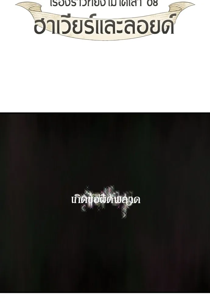 The World’s Best Engineer Chap 221 - Next Chap 222