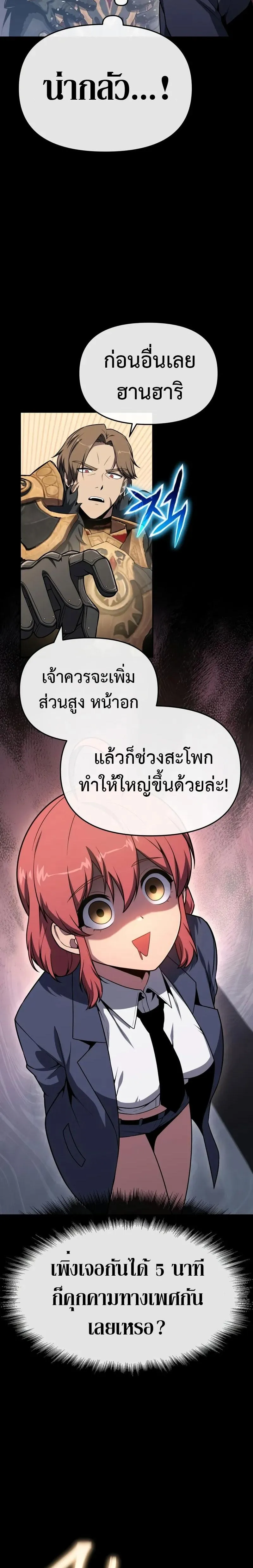 The Knight King Who Returned with a God Chap 124 - Next Chap 125