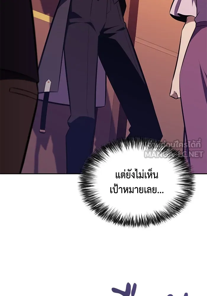The Regressed Son of a Duke is an Assassin – ลูกชายคนเล็กของดยุกคือมือสังหาร Chap 32 - Next Chap 33