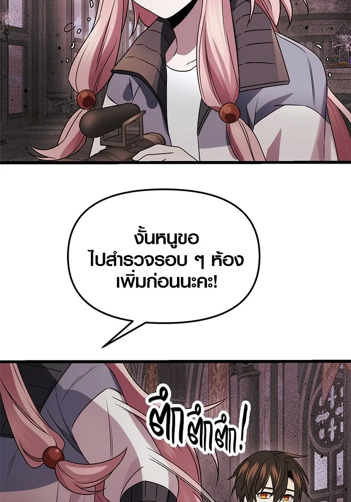 I Obtained a Mythic Item – พลิกชะตาคว้าไอเทมระดับเทพ Chap 44 - Next Chap 45