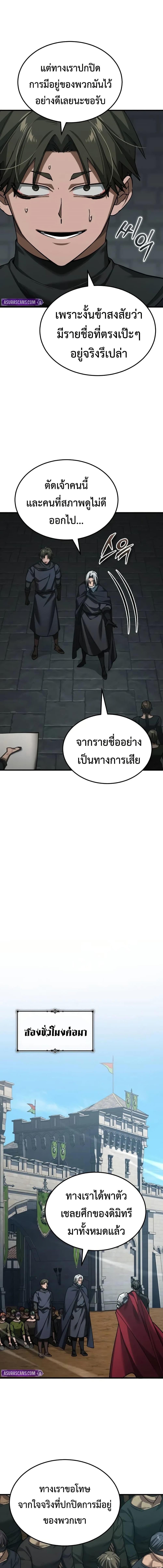 The Heavenly Demon Can’t Live a Normal Life Chap 176 - Next Chap 177