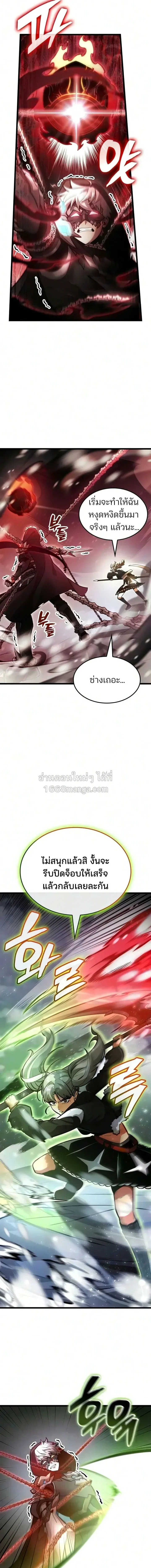 Emperor of Solo Play Chap 72 - Next Chap 73