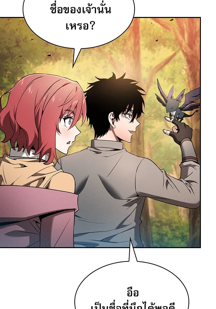 Academy’s Genius Swordmaster – นักดาบอัจฉริยะจากอะคาเดมี Chap 15 - Next Chap 16