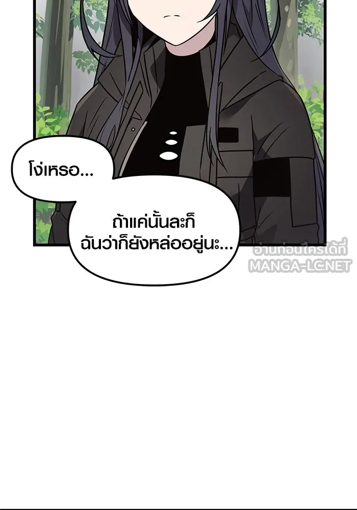 I Obtained a Mythic Item – พลิกชะตาคว้าไอเทมระดับเทพ Chap 26 - Next Chap 27