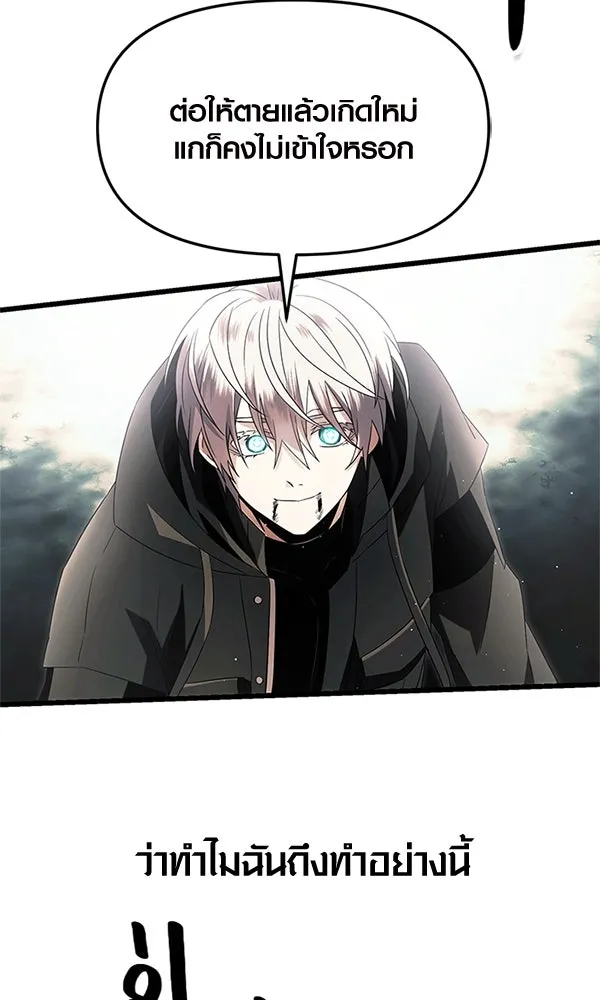 I Obtained a Mythic Item – พลิกชะตาคว้าไอเทมระดับเทพ Chap 61 - Next Chap 62