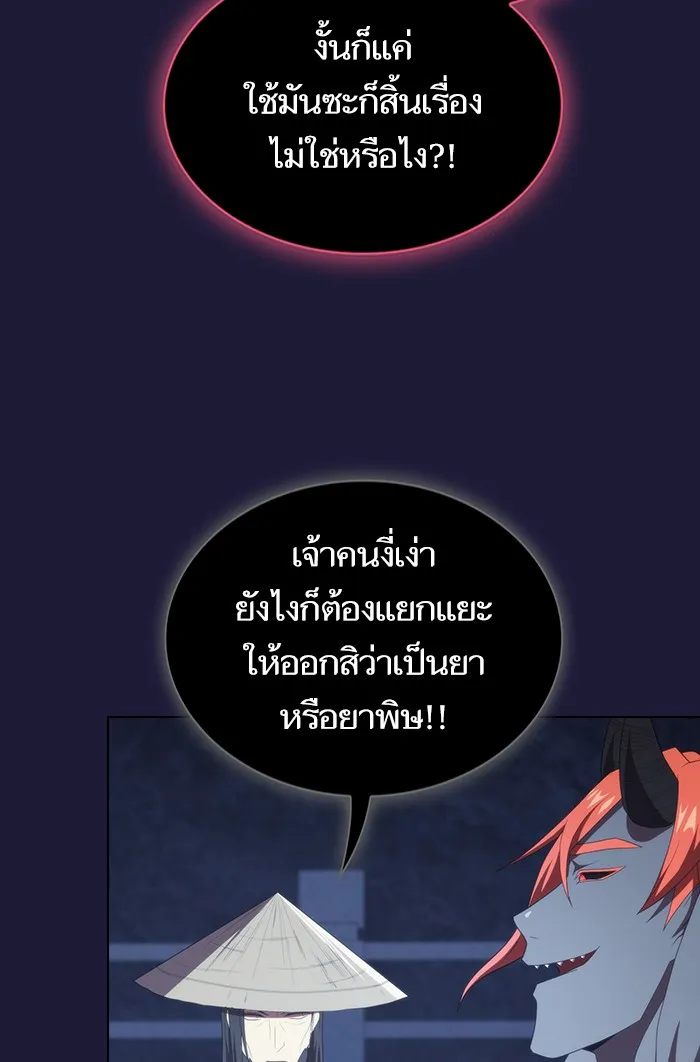The Tutorial Tower of the Advanced Player – ผู้เล่นขั้นเทพแห่งหอคอยฝึกสอน Chap 135 - Next Chap 136
