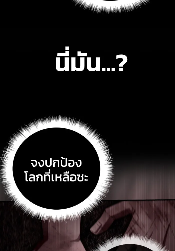 Superhuman Battlefield Chap 101 - Next Chap 102