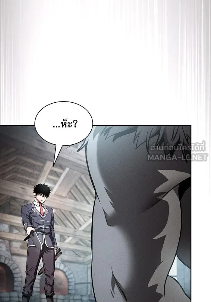 Academy’s Genius Swordmaster – นักดาบอัจฉริยะจากอะคาเดมี Chap 20 - Next Chap 21