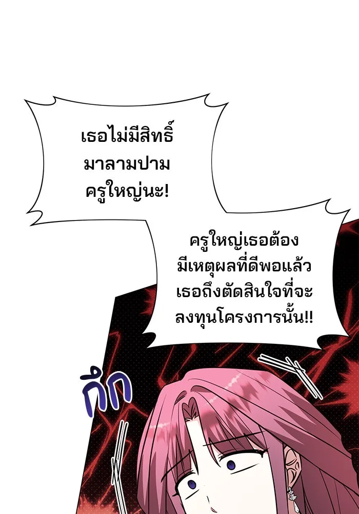 The Academy Is Doomed Chap 63 - Next Chap 64