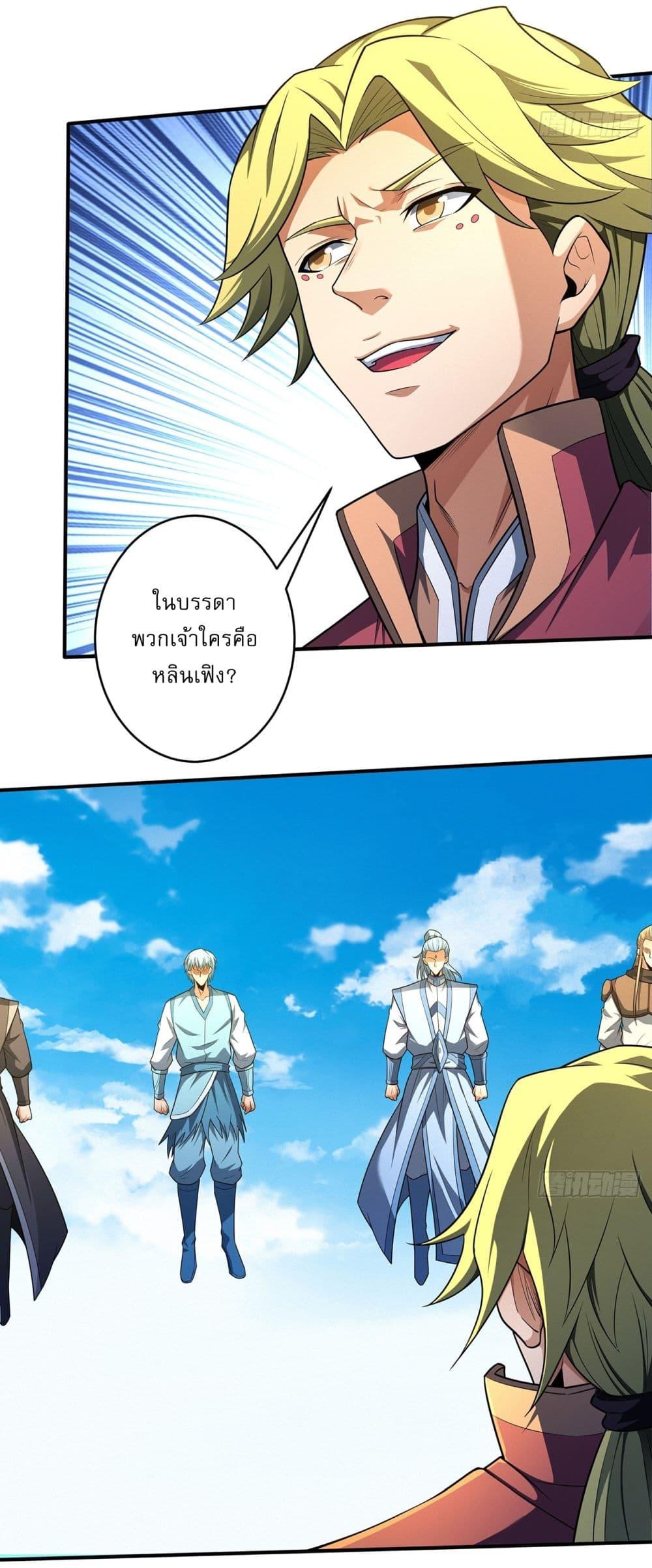 God of Martial Arts Chap 686 - Next Chap 687