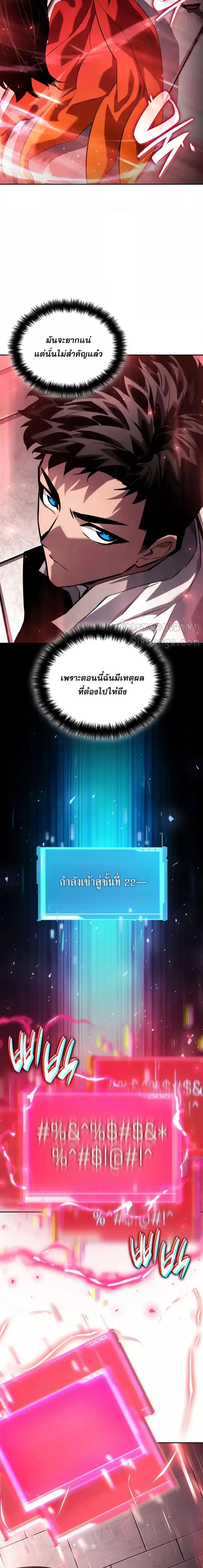 Boundless Necromancer Chap 134 - Next Chap 135