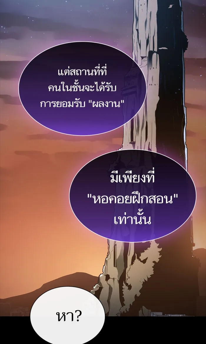 The Tutorial Tower of the Advanced Player – ผู้เล่นขั้นเทพแห่งหอคอยฝึกสอน Chap 99 - Next Chap 100