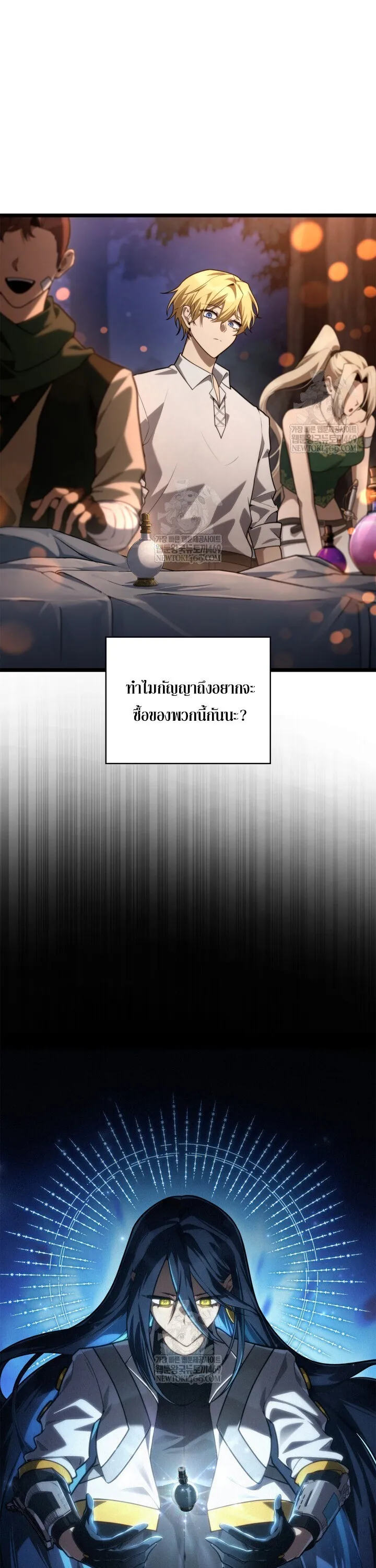 Infinite Mage Chap 161 - Next Chap 162