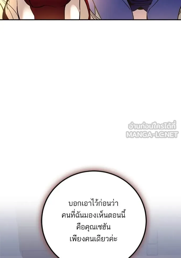Return to Player Chap 208 - Next Chap 209