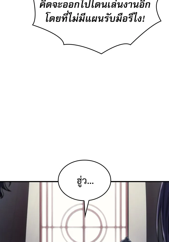 Regressing With the King’s Power – เกิดใหม่พร้อมพลังแห่งราชัน Chap 61 - Next Chap 62