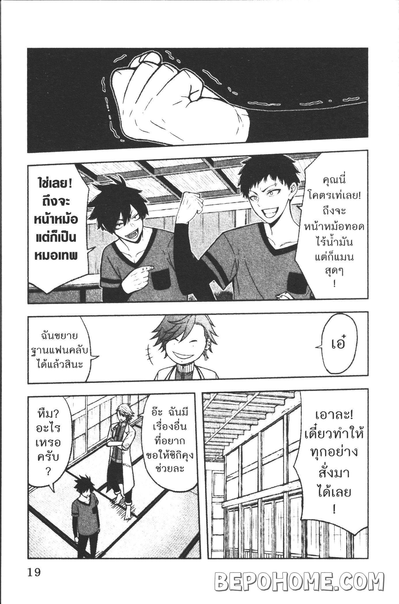 Tougen Anki Chap 16 - Next Chap 17