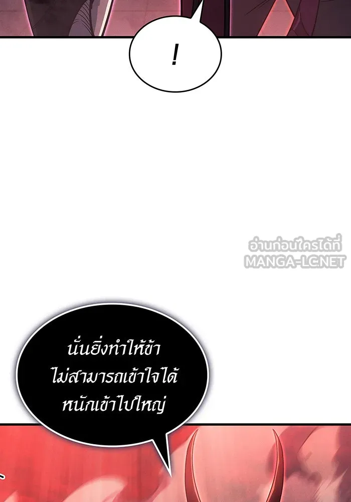 Regressing With the King’s Power – เกิดใหม่พร้อมพลังแห่งราชัน Chap 61 - Next Chap 62