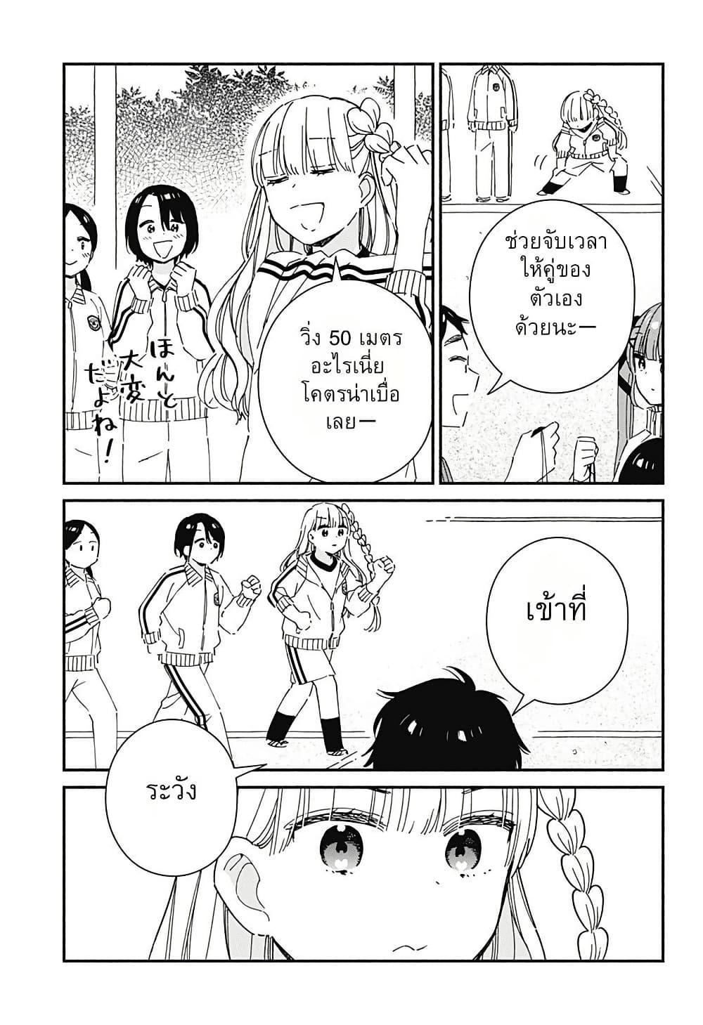 Kono Class ni Gal wa Inai Chap 5 - Next Chap 6
