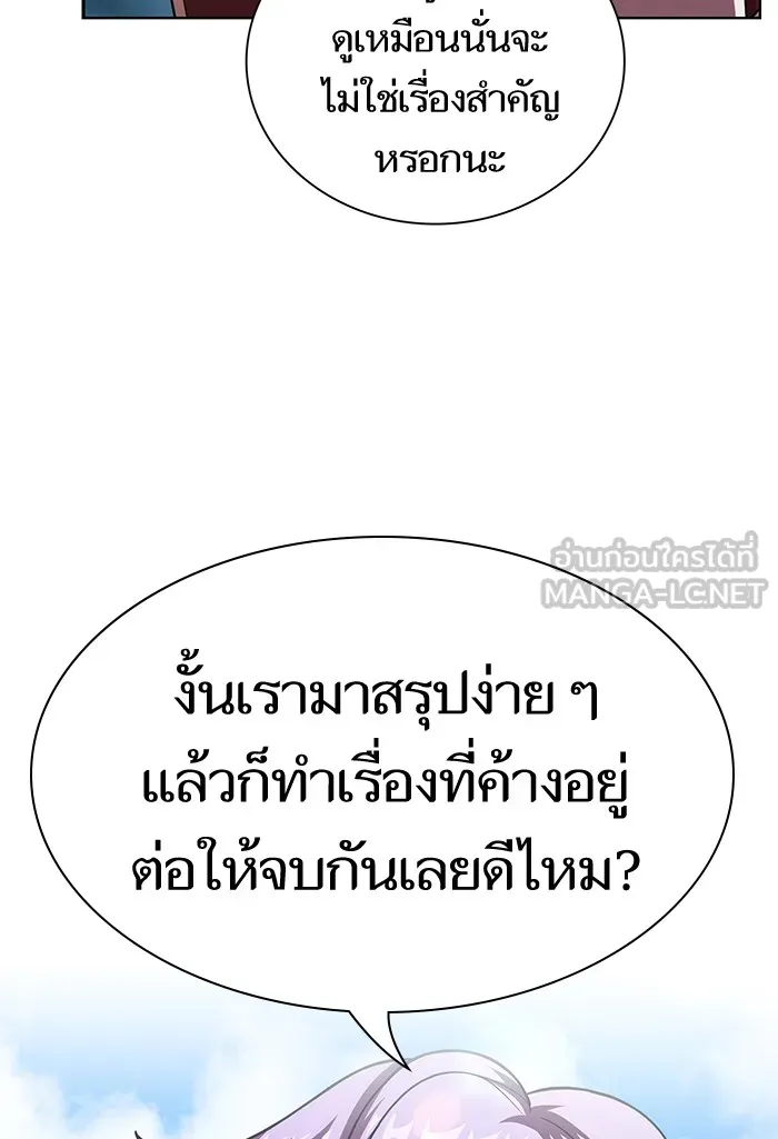The Tutorial Tower of the Advanced Player – ผู้เล่นขั้นเทพแห่งหอคอยฝึกสอน Chap 73 - Next Chap 74