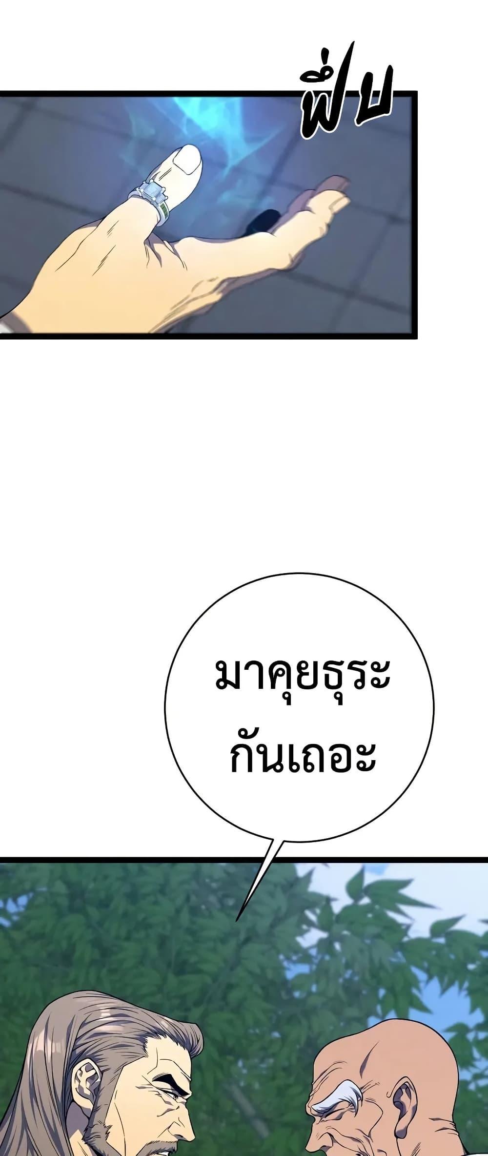 Your Talent Is Mine Chap 97 - Next Chap 98