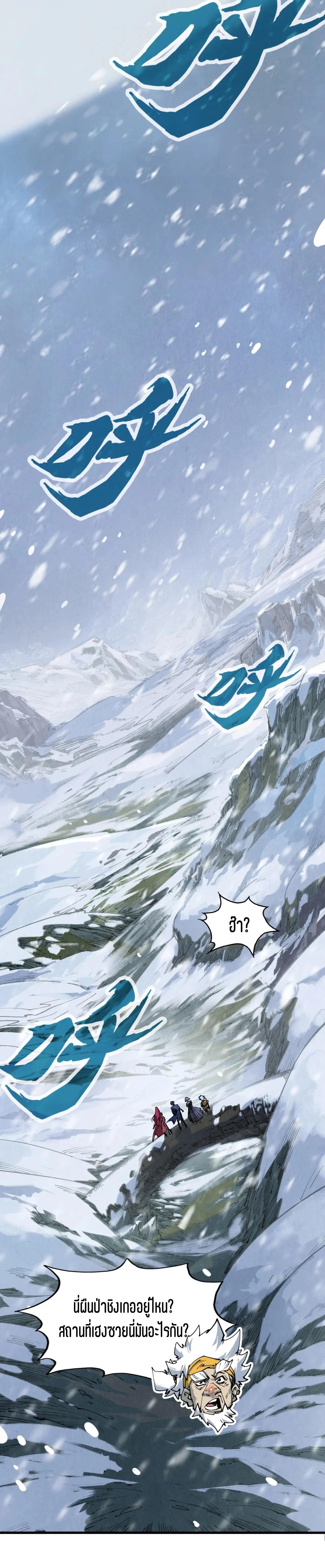 The Eternal Supreme Chap 291 - Next Chap 292