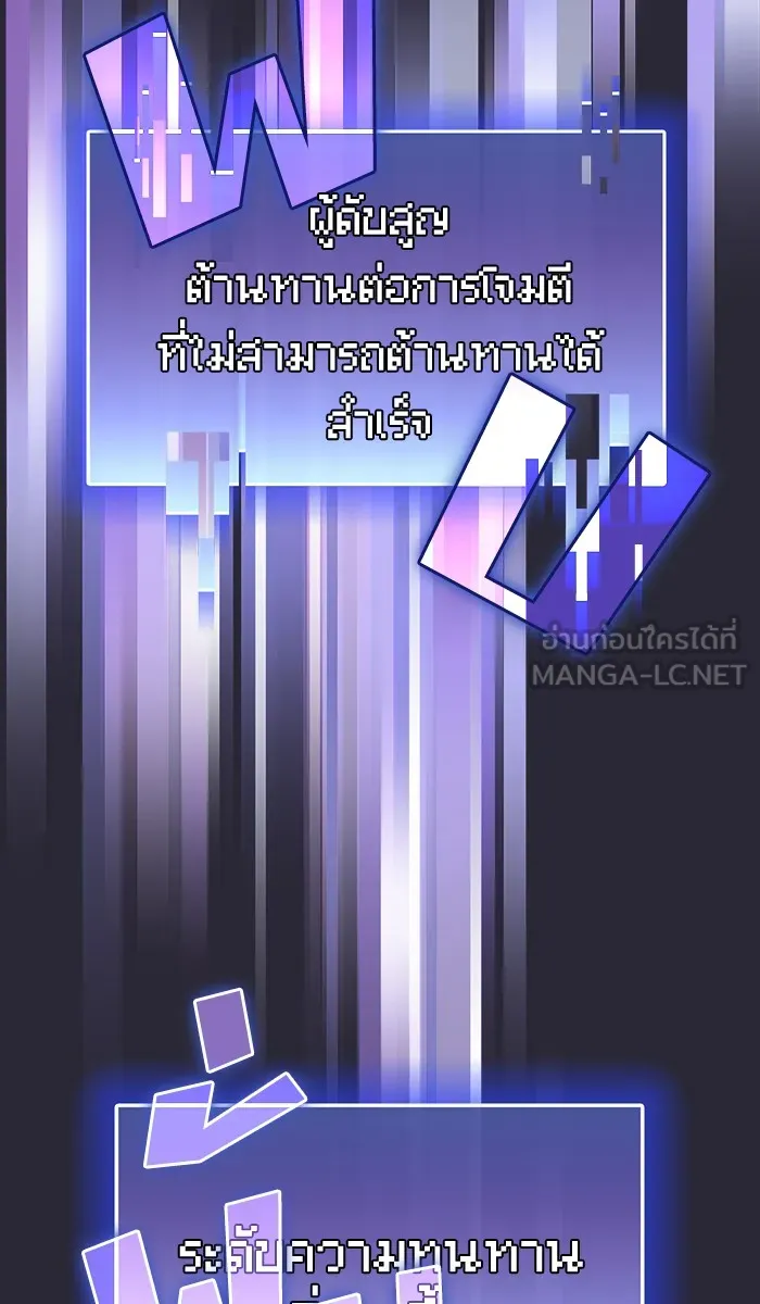 The Tutorial Tower of the Advanced Player – ผู้เล่นขั้นเทพแห่งหอคอยฝึกสอน Chap 59 - Next Chap 60
