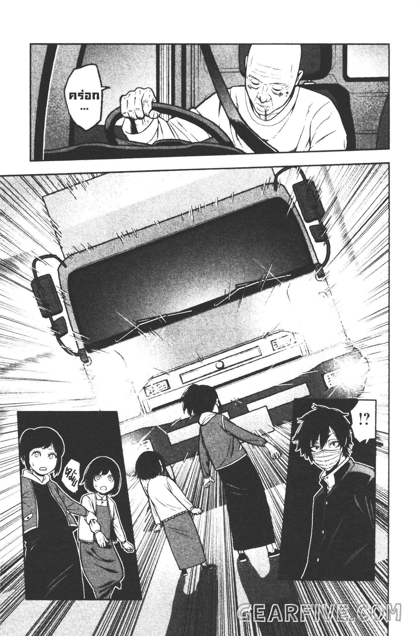 Tougen Anki Chap 39 - Next Chap 40