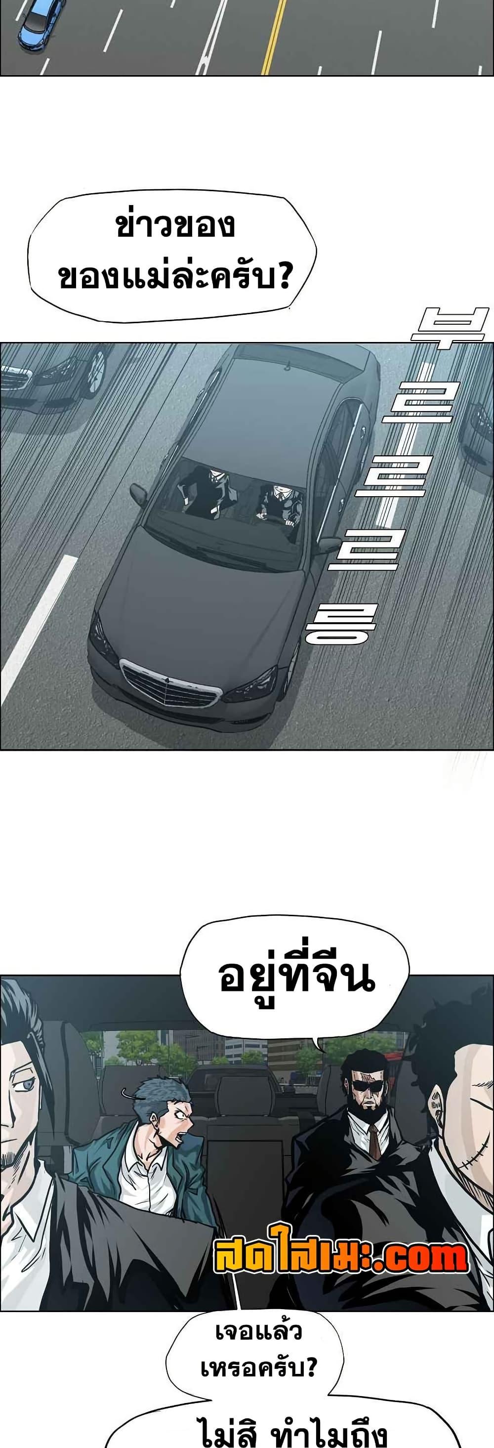 Boss in School Chap 122 - Next Chap 123