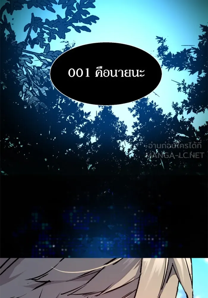 Mercenary Enrollment Chap 255 - Next Chap 256