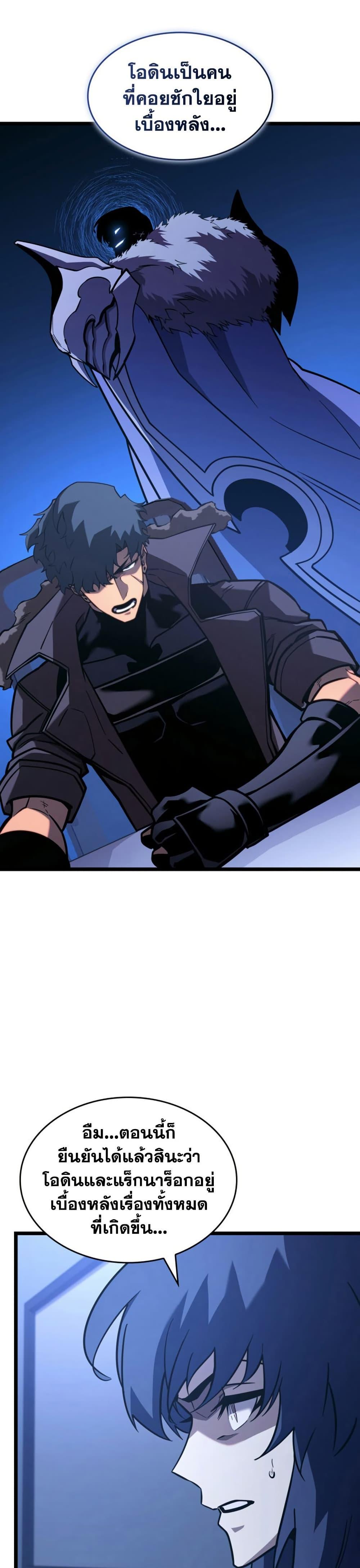 Return of the SSS-Class Ranker Chap 161 - Next Chap 162