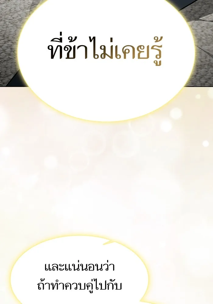 The Tutorial Tower of the Advanced Player – ผู้เล่นขั้นเทพแห่งหอคอยฝึกสอน Chap 222 - Next Chap 223