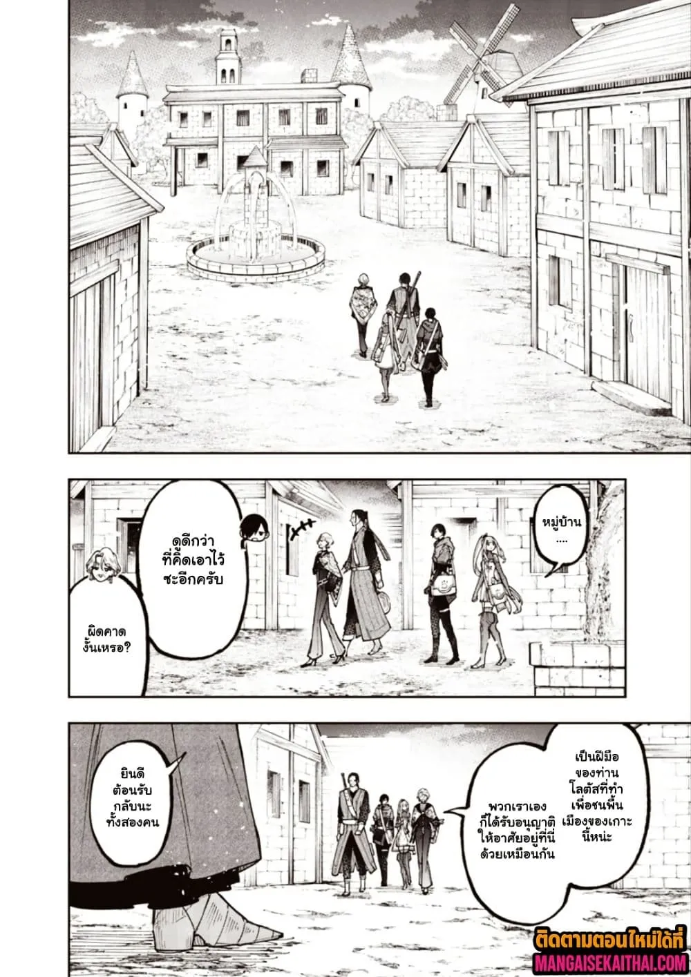 Messiah: Isekai o Sukutta Moto Yuusha ga Mamono no Afureru Genjitsu Sekai o Musou suru Chap 74.1 - Next Chap 75.1