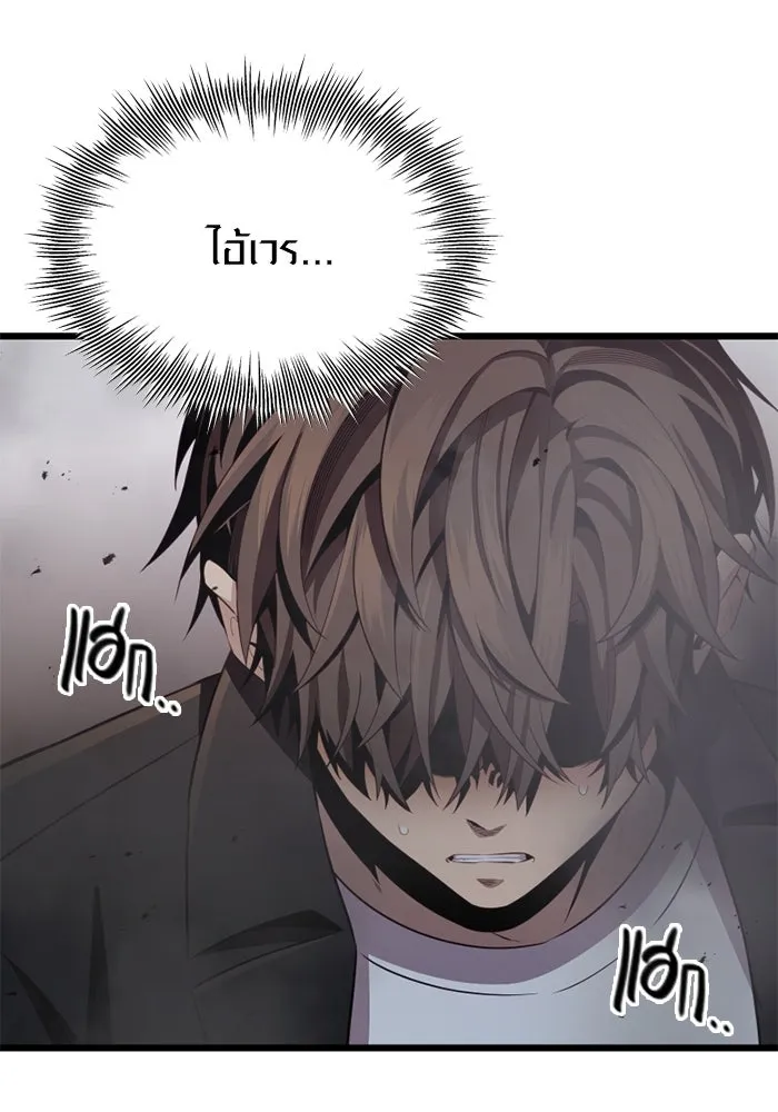 I Obtained a Mythic Item – พลิกชะตาคว้าไอเทมระดับเทพ Chap 104 - Next Chap 105