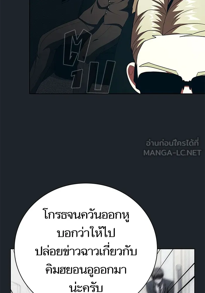 The Tutorial Tower of the Advanced Player – ผู้เล่นขั้นเทพแห่งหอคอยฝึกสอน Chap 76 - Next Chap 77
