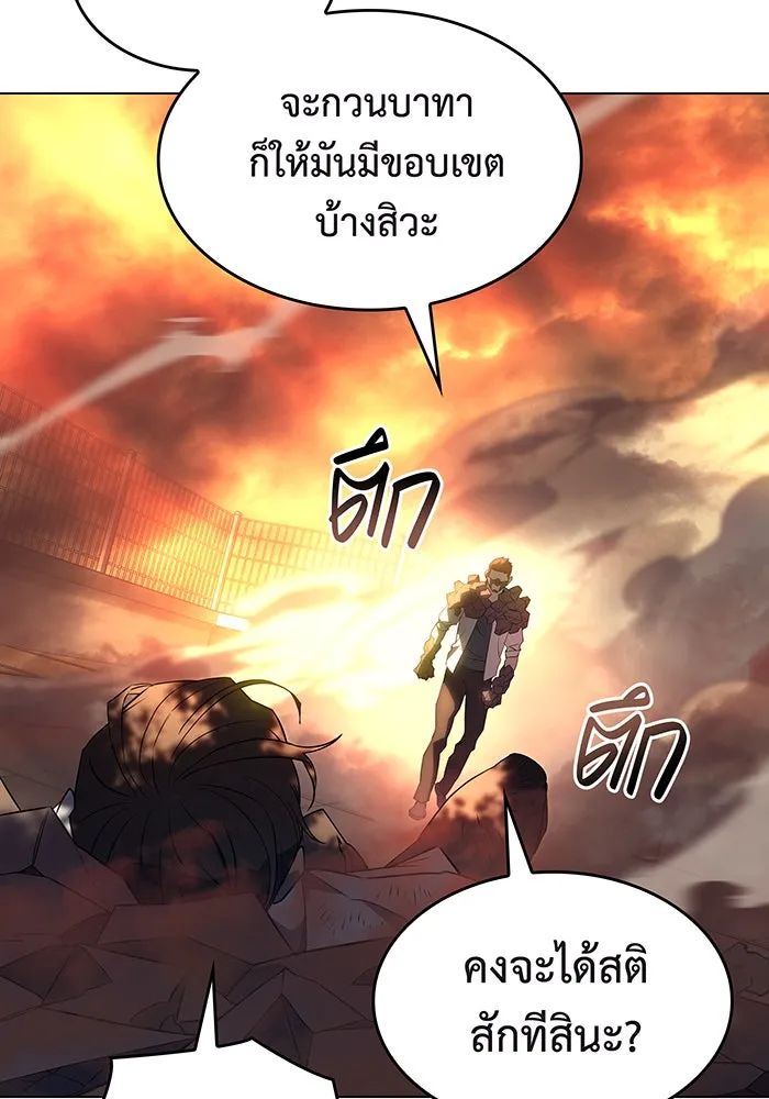 Regressing With the King’s Power – เกิดใหม่พร้อมพลังแห่งราชัน Chap 2 - Next Chap 3