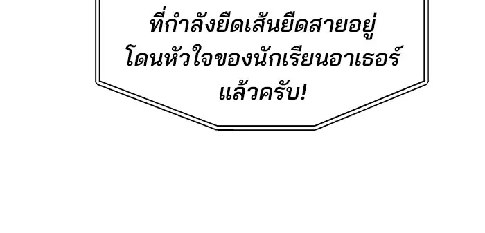 The Academy Is Doomed Chap 76 - Next Chap 77