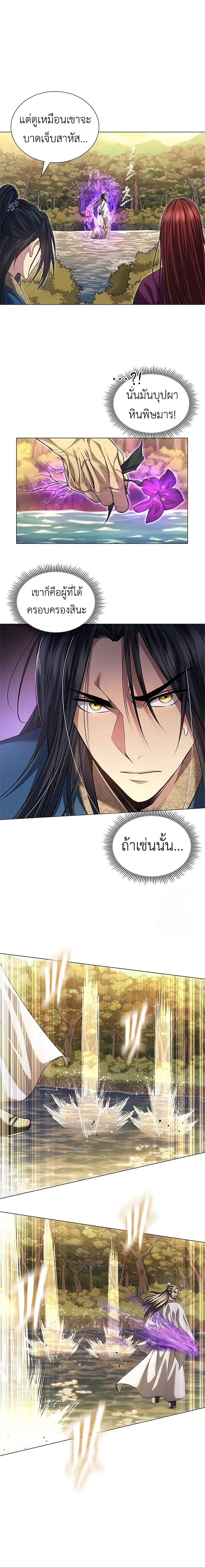 Regression of the Yong Clan Heir Chap 6 - Next Chap 7