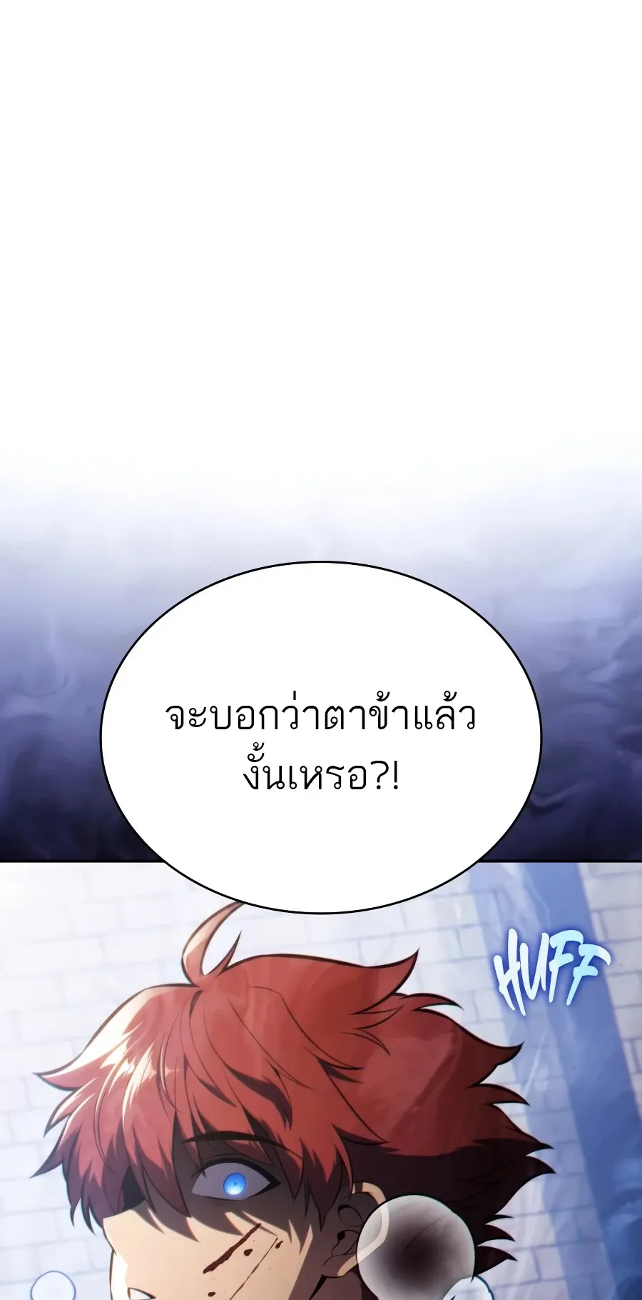 The Regressed Son of a Duke is an Assassin – ลูกชายคนเล็กของดยุกคือมือสังหาร Chap 124 - Next Chap 125