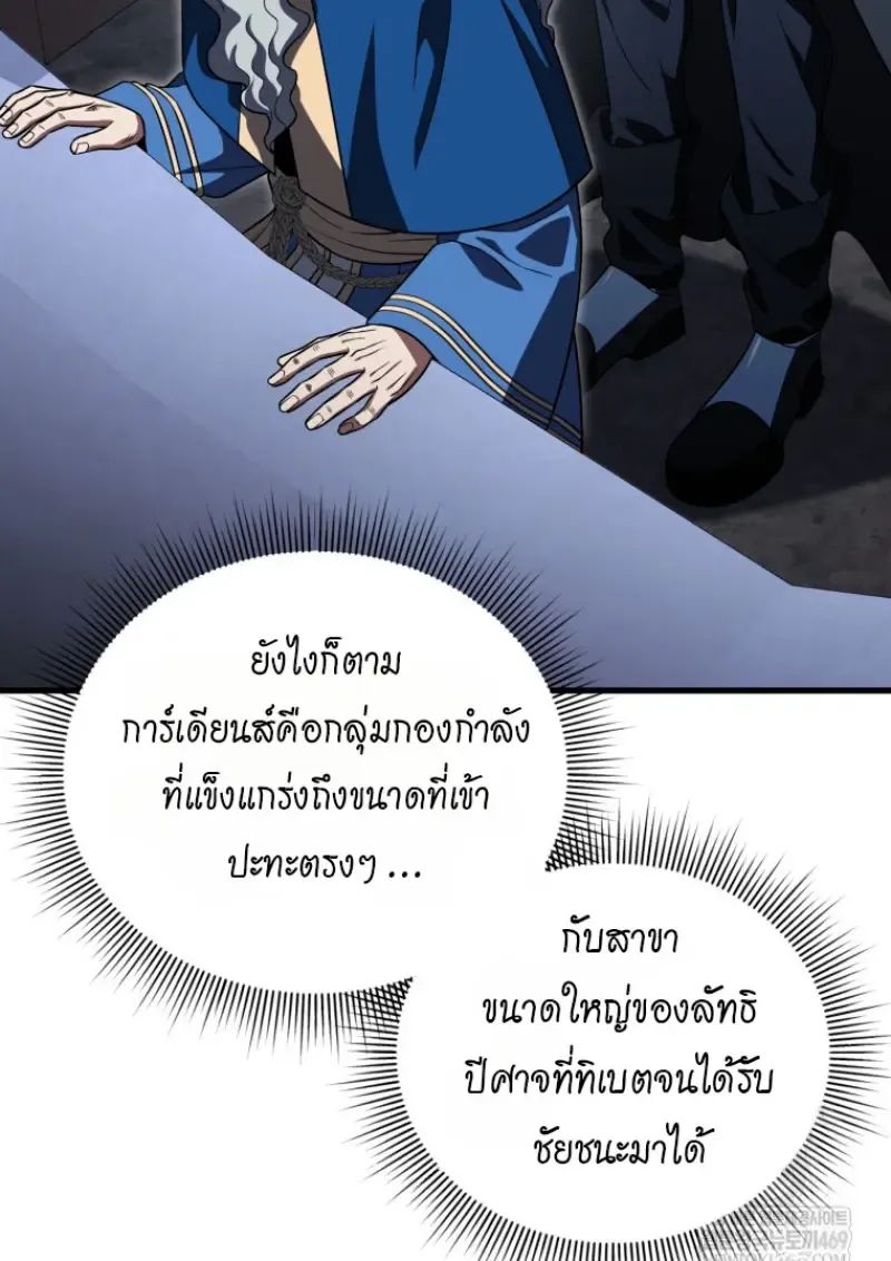 Player Who Returned 10,000 Years Later Chap 143 - Next Chap 144