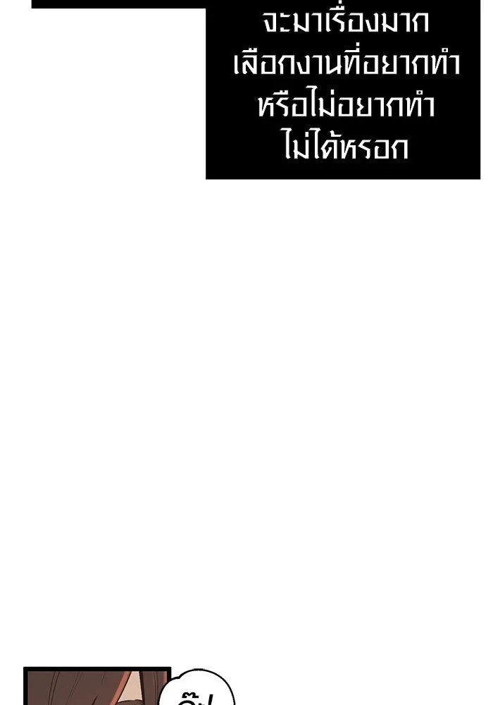I Obtained a Mythic Item – พลิกชะตาคว้าไอเทมระดับเทพ Chap 1 - Next Chap 2
