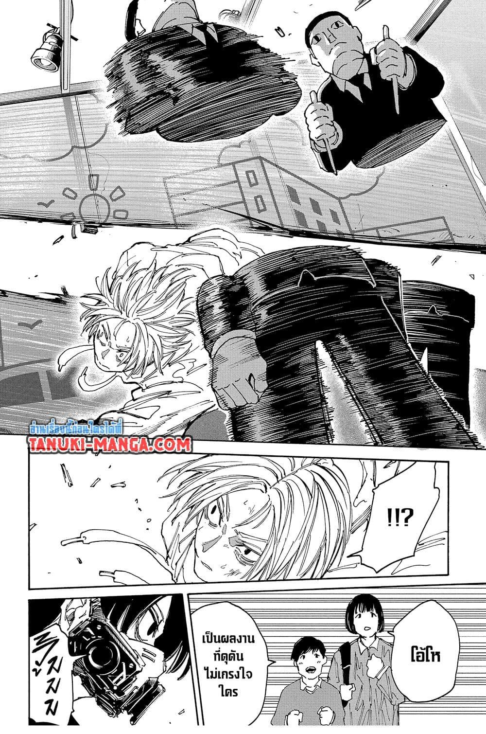 Sakamoto Days Chap 142 - Next Chap 143