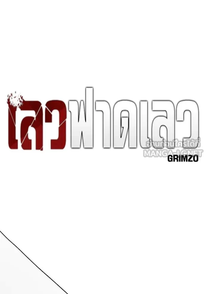 The Bully in Charge Chap 164 - Next Chap 165