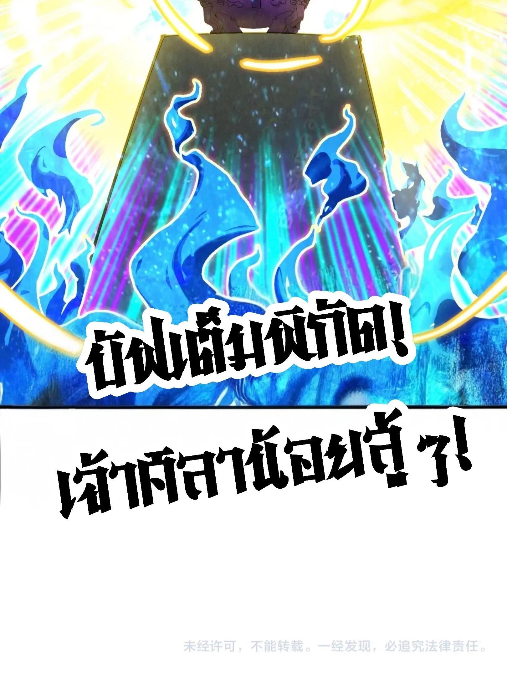 The Eternal Supreme Chap 326 - Next Chap 327