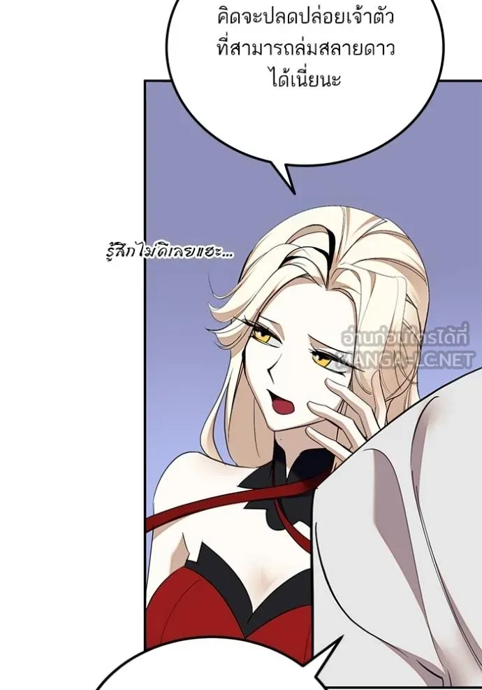 Return to Player Chap 183 - Next Chap 184