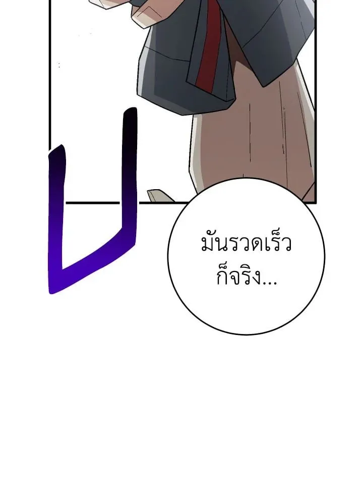 The Hero Returns Chap 108 - Next Chap 109