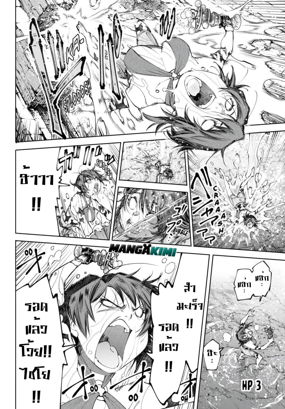 Shangri-La Frontier Chap 280 - Next Chap 281