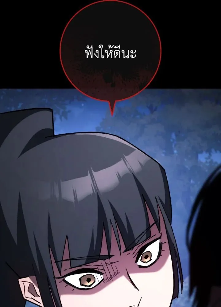 The Hero Returns Chap 87 - Next Chap 88