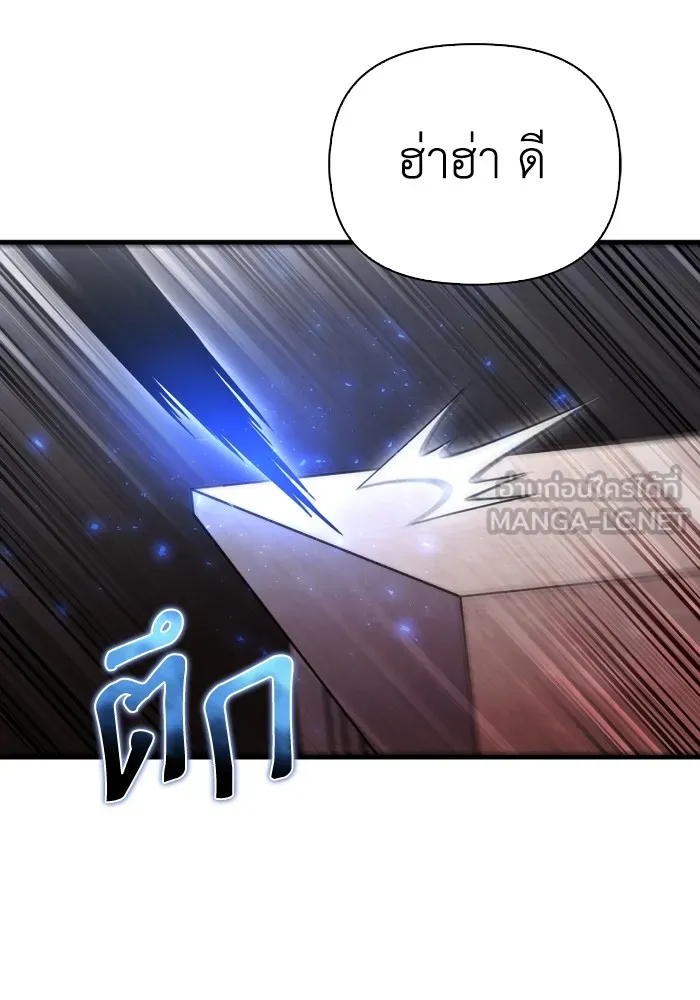 Superhuman Battlefield Chap 102 - Next Chap 103