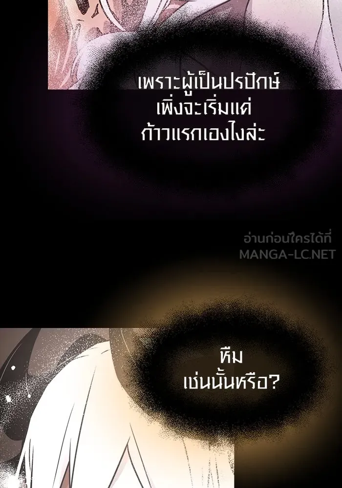 I Obtained a Mythic Item – พลิกชะตาคว้าไอเทมระดับเทพ Chap 20 - Next Chap 21