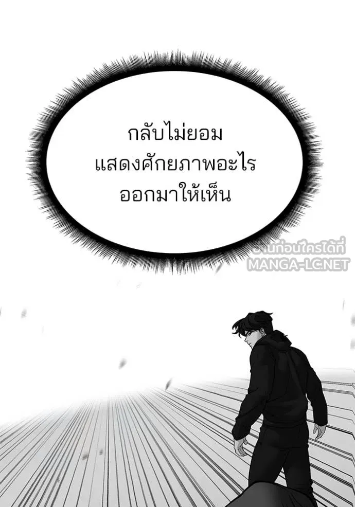 The Bully in Charge Chap 148 - Next Chap 149